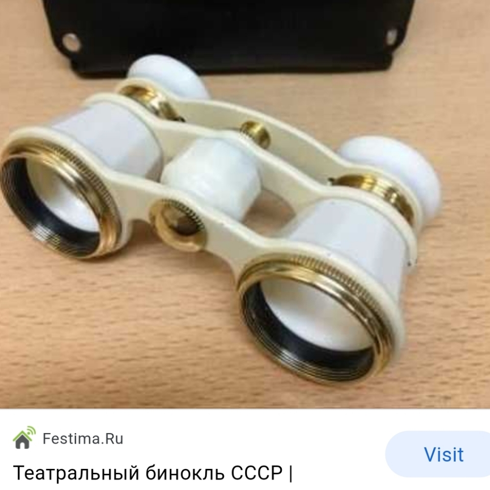 Binoculars for theater & opera